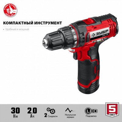 Дрель-шуруповерт 2 АКБ (2 Ач) в кейсе ДШЛ-125-22 ЗУБР МАСТЕР2