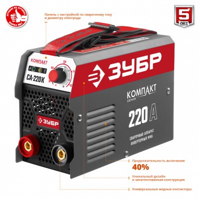 Сварочный аппарат инверторный СА-220К ЗУБР МАСТЕР2